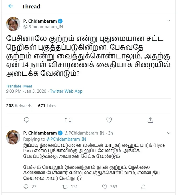 nellai kannan arrested former union ministers p chidambaram tweet 